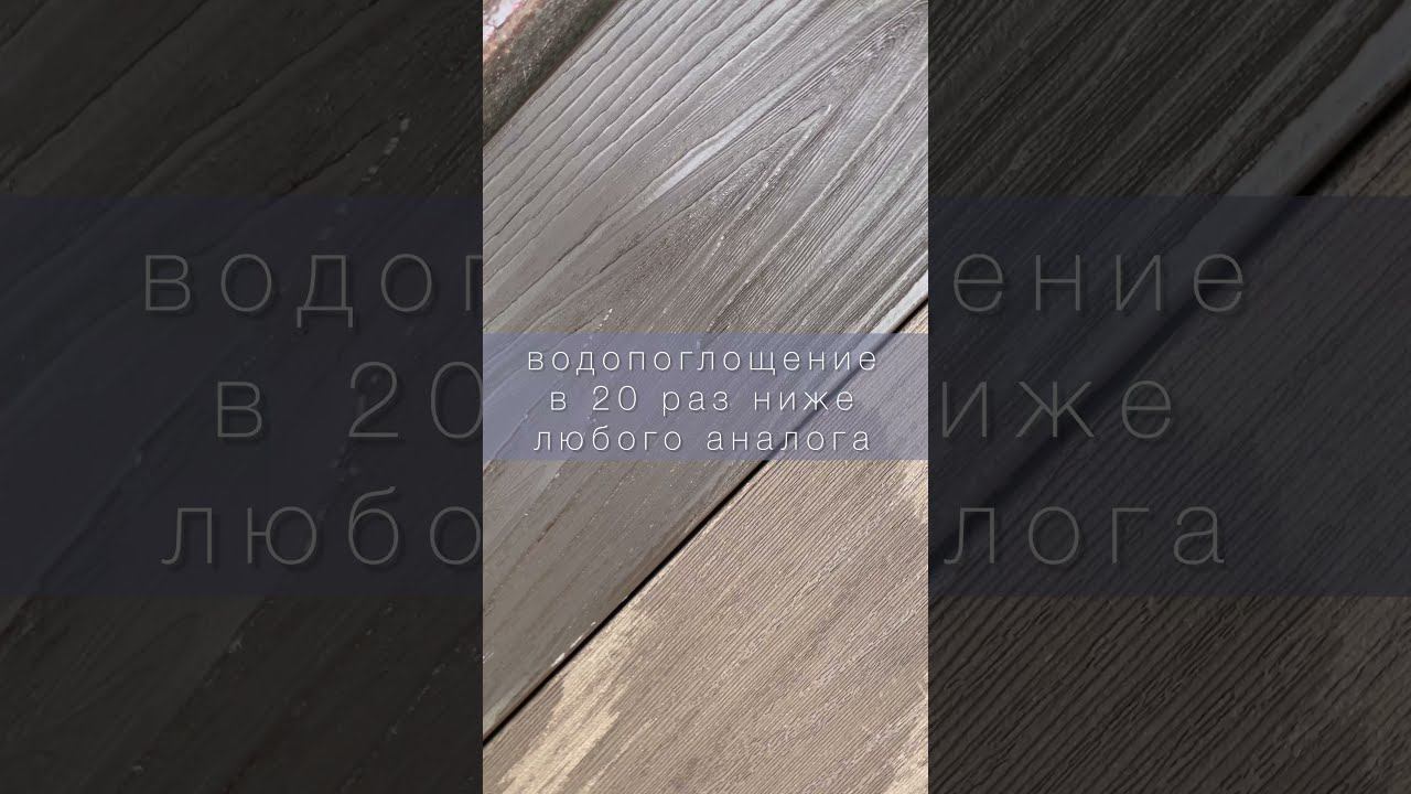5 ключевых преимуществ #МПК перед классическим #ДПК - #роскомпозит #терраснаядоска смотреть онлайн