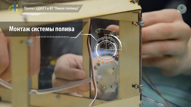 Презентация - Умная теплица