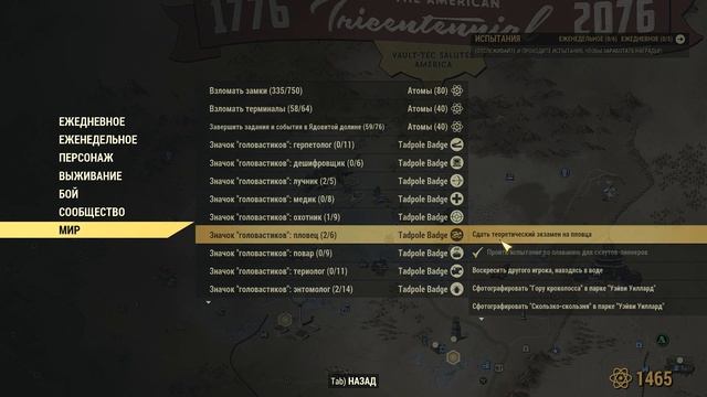 Fallout 76: сфотографировать в парке "Уэйви-Уиллард" смотреть онлайн