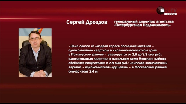 Недорогие квартиры Петербурга: где, что и за сколько можно к