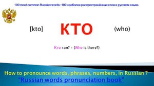 Learn to speak Russian, 100 most common Russian words, Russian language, learn russian for beginner