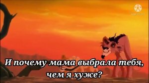 Симба и Витани/ Король лев