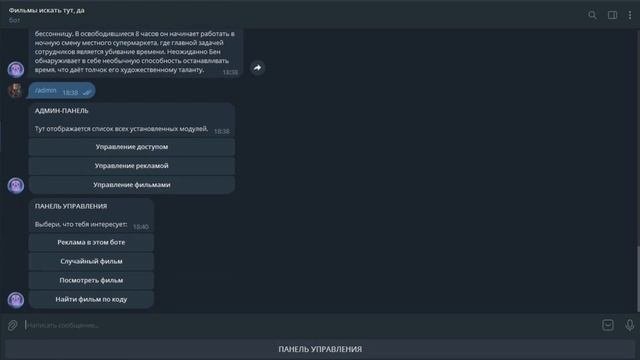 СОЗДАЁМ СВОЕГО КИНОБОТА В TELEGRAM - 2 ВЕРСИЯ
