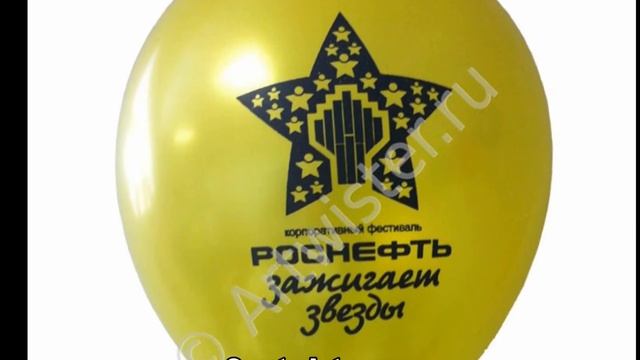 Воздушные шары с печатью смотреть онлайн