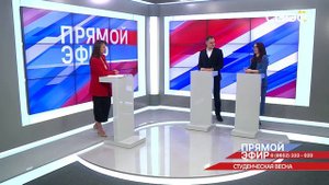 Прямой эфир. «Российская студенческая весна». Максим Ануприенко, Оксана Голубова