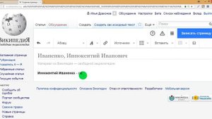 Часть 7: КАК СОЗДАТЬ СТАТЬЮ В ВИКИПЕДИИ В ВИЗУАЛЬНОМ РЕДАКТОРЕ?