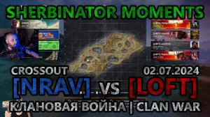 Sherbinator moments - [NRAV] vs [LOFT] Мост | Bridge | КВ | CW | CROSSOUT