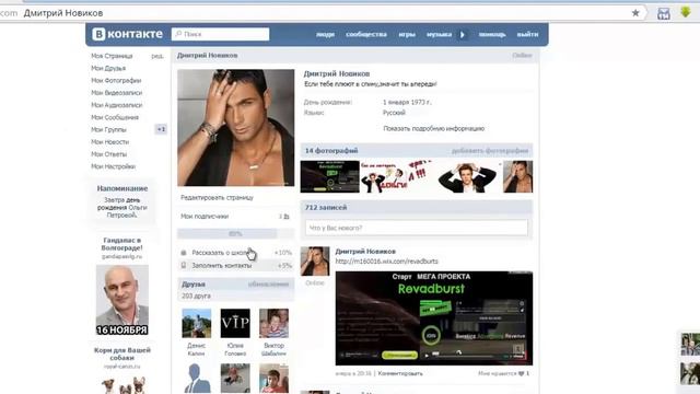 Friendexchange Сервис для набора друзей ВКонтакте смотреть онлайн