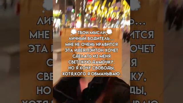 Pov/96 серия/~Муж сестры~/POVPAYTON💗✨ смотреть онлайн