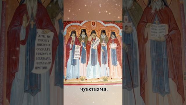 Господи, Дай Мне с Душевным Спокойствием...Молитва последних Оптинских Cтарцев | #молитва