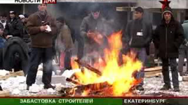 Долги по зарплате. Сидячая забастовка в Екатеринбурге