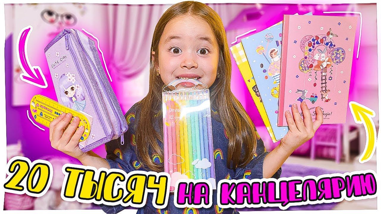 Скупили Японскую канцелярию к школе. /Back to school Анютка малютка