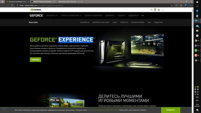 Как правильно обновить драйвер видеокарты Nvidia, AMD, Intel