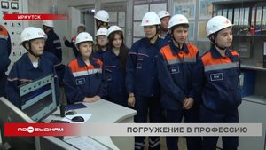 Впервые на Ново-Иркутской ТЭЦ провели экскурсию для детей сотрудников станции