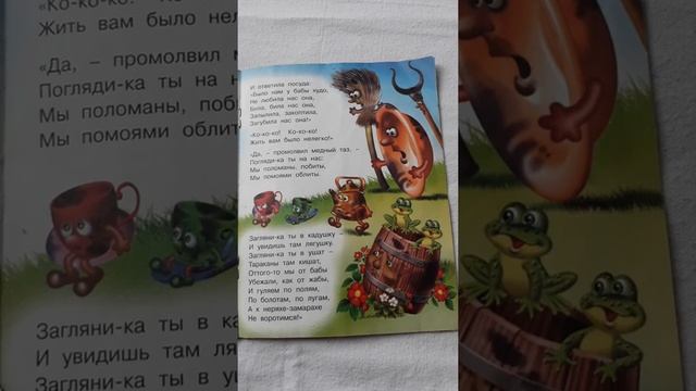 Федорино горе смотреть онлайн