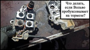 Клапана ШИМ сцепления