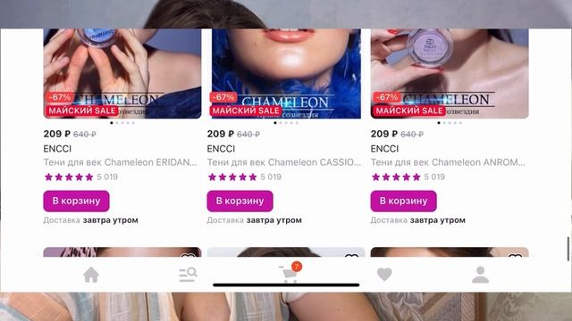 Самая популярная косметика с Вайлдбериз