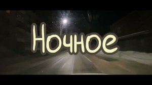 Ночной город _2х