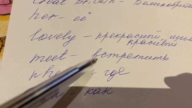 Английский/2 класс/ Запоминаем Meet - встретить/16.11.20 смотреть онлайн