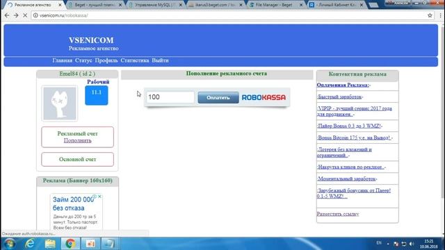 Подключение платежной системы смотреть онлайн