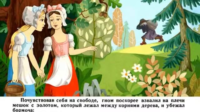 Белоснежка и Краснозорька смотреть онлайн