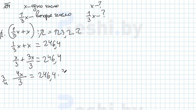 №94 / Глава 4 - ГДЗ по математике 6 класс Герасимов смотреть онлайн