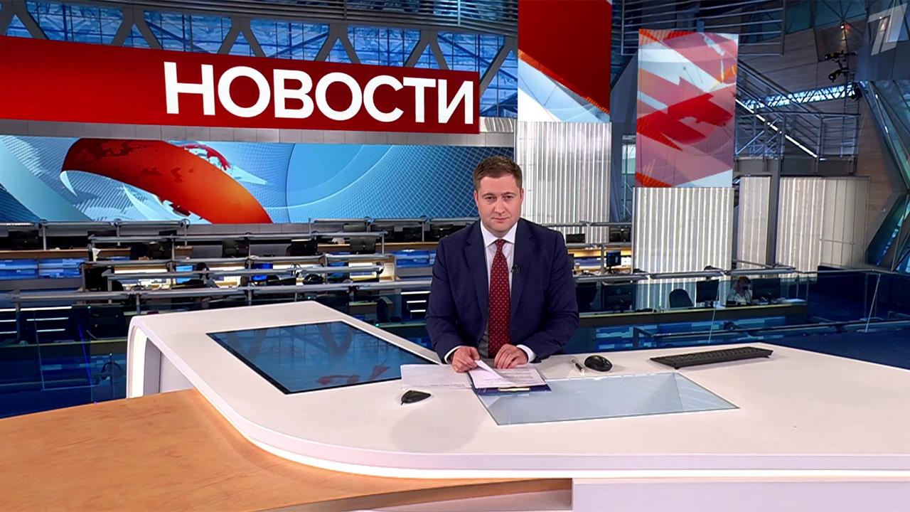 Выпуск новостей в 12:00 от 08.06.2024