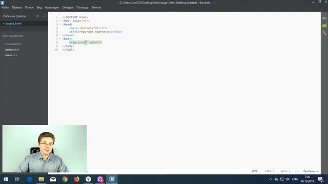 Как в html сделать картинку круглой | Уроки HTML, CSS