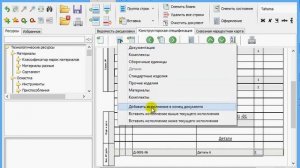 Урок 9. Создание спецификации с исполнениями