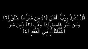Сура Аль-Фаляк. Учим Наизусть! Каждый аят - 10 повторов!