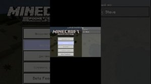 Minecraft версия 0.17.0