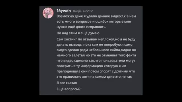 Мне написал создатель хостинга ApexNodes??? смотреть онлайн