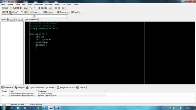 Уроки C++. Указатели