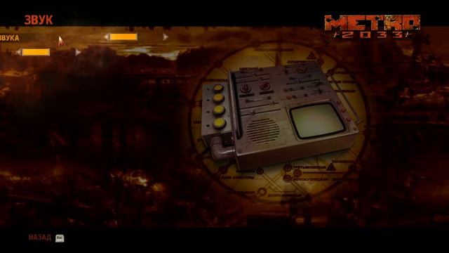 Евтиэль | Metro 2033 . Возвращение Хантера . #2 смотреть онлайн