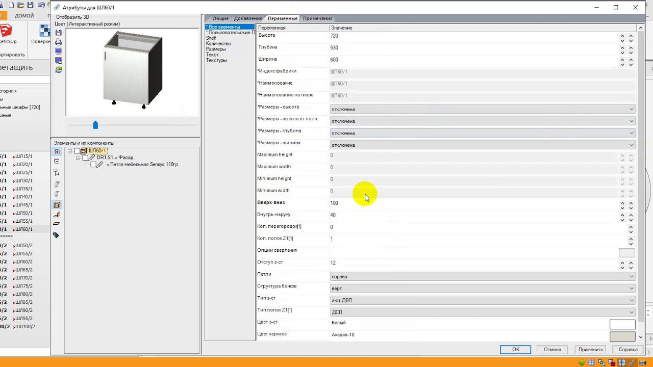 6 Атрибуты шкафа смотреть онлайн