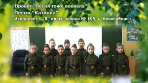 Расцветали яблони и груши. Проект "Песня тоже воевала". Песня "Катюша".