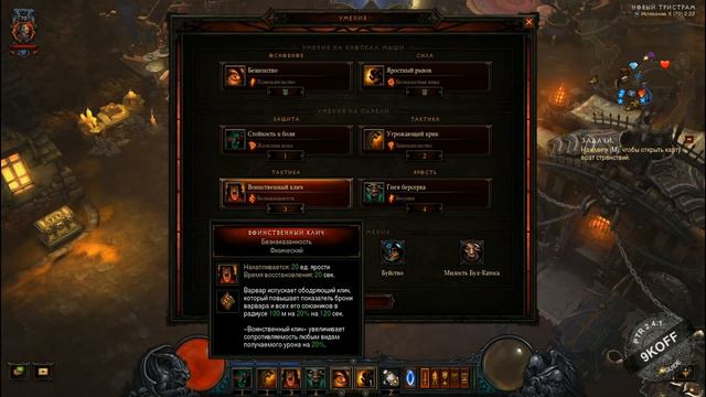 Diablo 3: билд шипованный варвар PTR 2.4.1 смотреть онлайн