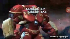 Халкбастер (обзор)