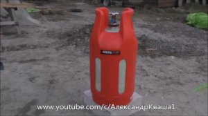 Композитный баллон для газа Safegas 24 л