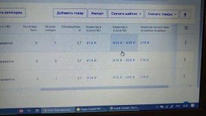 Начала продавать на Озон. В шоке от комиссии.