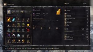 Dark Souls 3 [PS4] - Покупать ли "Ключ от башни"? - Buy Tower key or not?