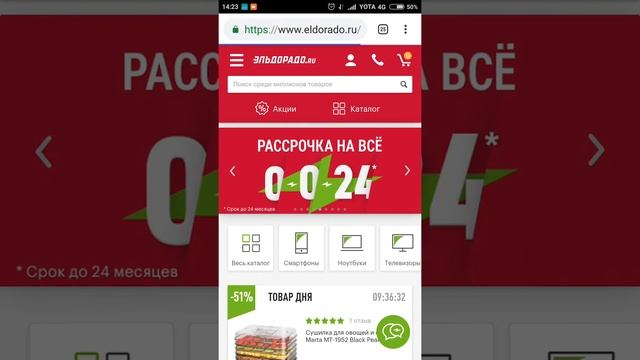 Yota у меня сильно замедляет загрузку сайта eldorado.ru смотреть онлайн