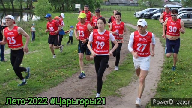 Лето -2020 вместе с Царьгоры21
