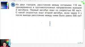 4 класс. Петерсон. Контрольная №6 (из 7). Вариант 1. Часть 2, уроки 35-36 и часть 3, уроки 1-11.