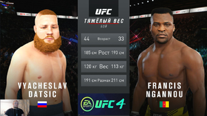 Сильный Нокаут в поединке Вячеслав Дацик vs Фрэнсис Нганну в UFC 4
