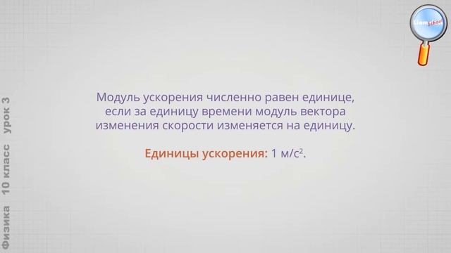 Физика 10 класс (Урок№3 - Равноускоренное движение материальной точки.) смотреть онлайн