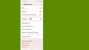 Невозможно использовать меню мобильной точки доступа, пока включено ограничение фоновых данных