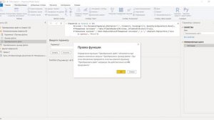Power BI. Power Query. 06. Импорт данных из всех файлов CSV из папки