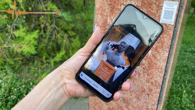 Живой Памятник. Памятник оживает у вас в смартфоне!!!