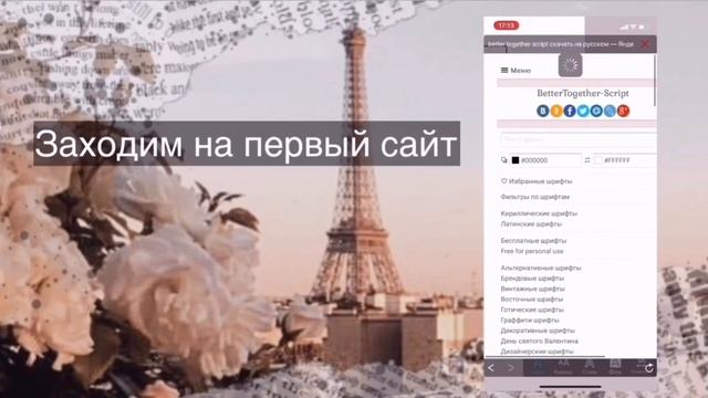 ||?⛓КАК СДЕЛАТЬ ШРИФТ НА ВИДЕО КАК У ПОПУЛЯРНЫХ ГАЧА-ТУБЕРОВ⛓?|| ?+ 5 красивых шрифтов? || Ч.О. смотреть онлайн